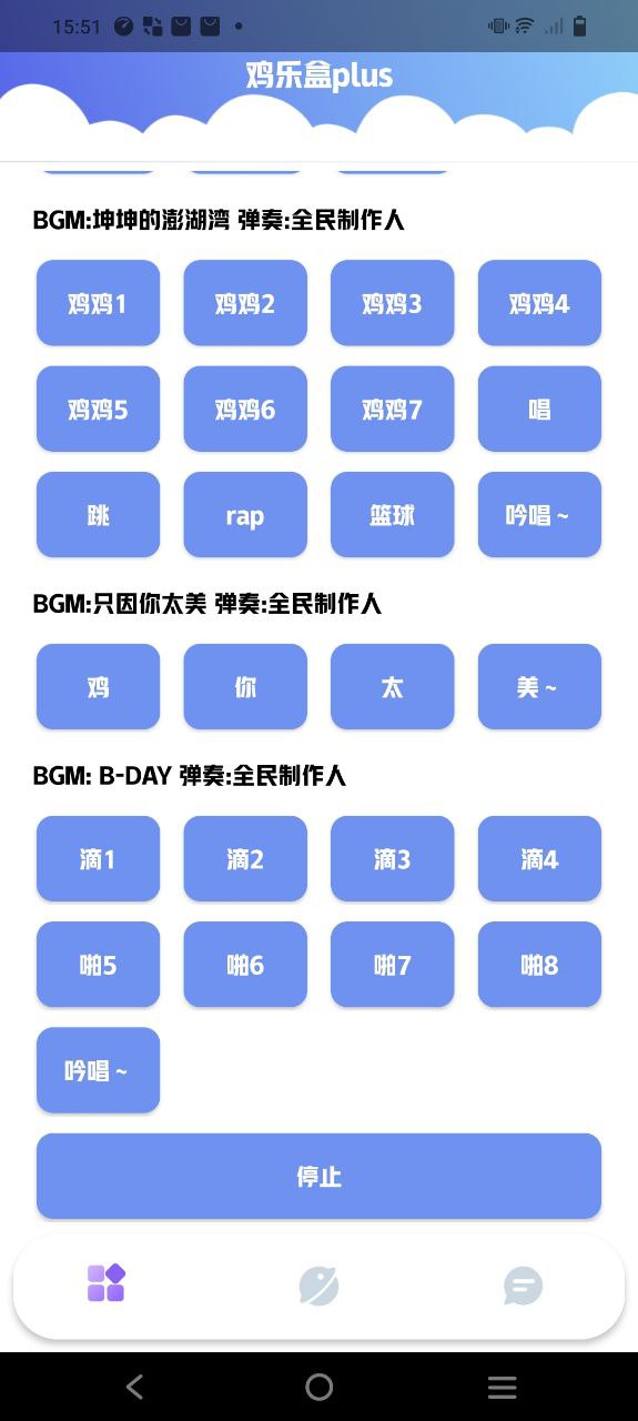 鸡乐盒plus手机版安装