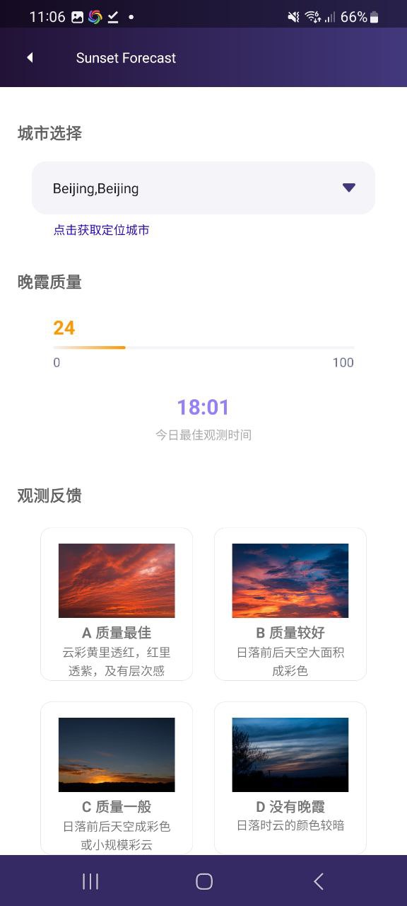 中国天气平台下载
