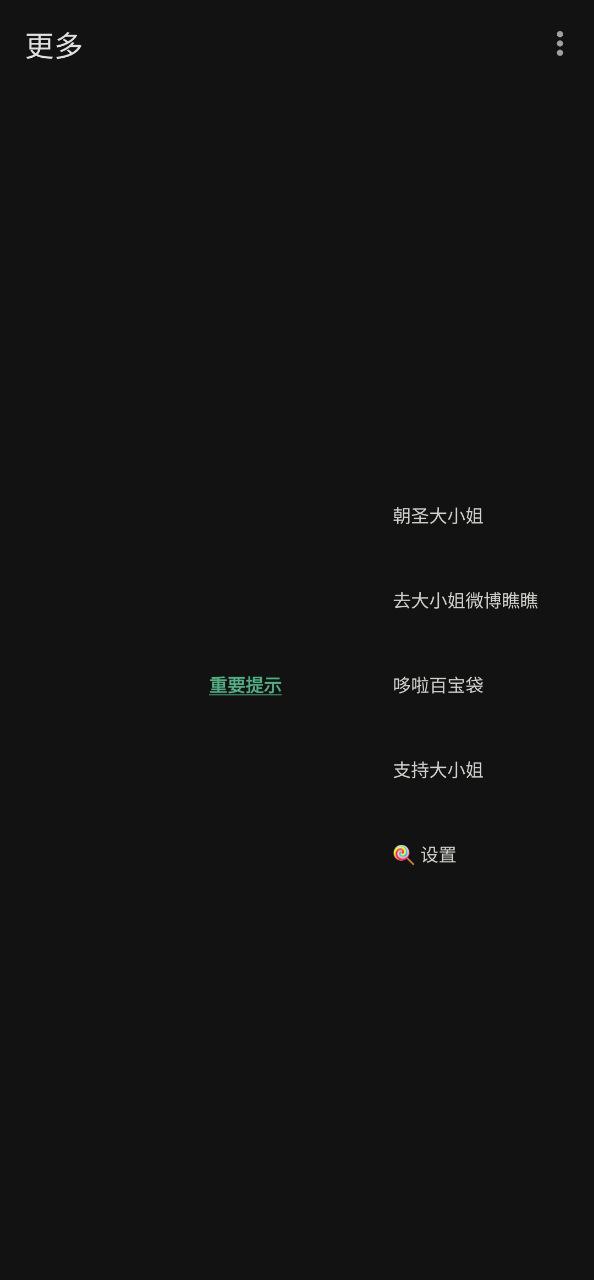 派蒙跳平台下载
