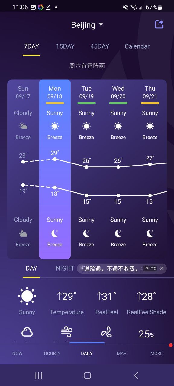 中国天气手机版安装