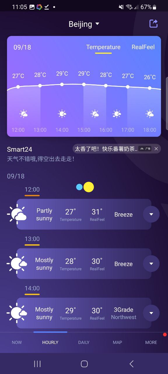 中国天气手机版安装