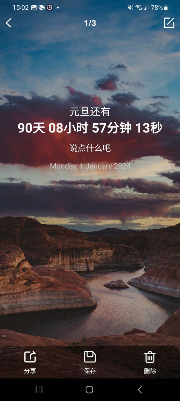 纪念日倒数日最新手机版下载