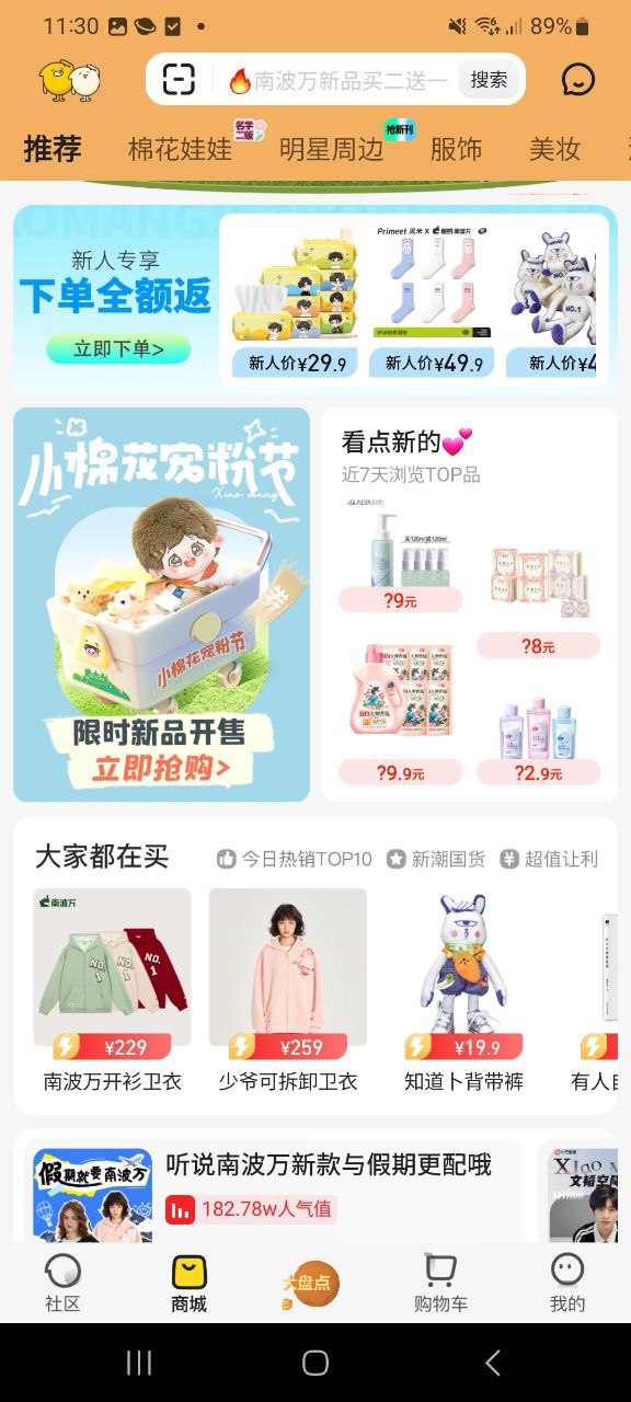小芒正式版
