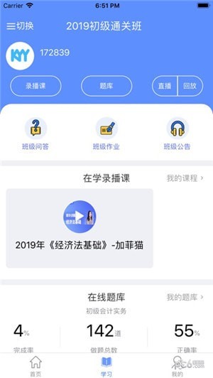 考呀呀最新app免费下载