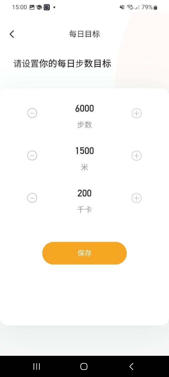 安心计步最新应用下载