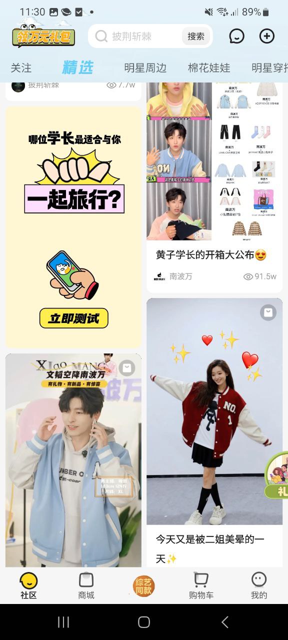 小芒应用免费版