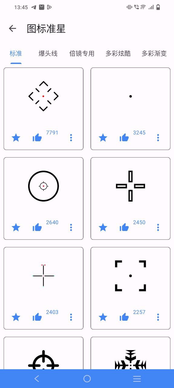 手游准星辅助器app下载链接安卓版