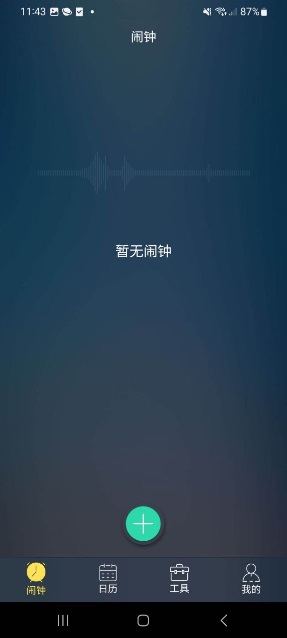 豆豆闹钟安卓软件最新安装