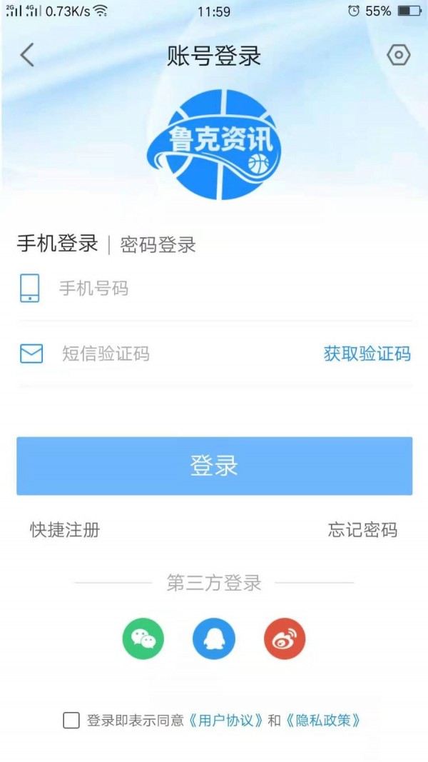 鲁克资讯安卓版最新