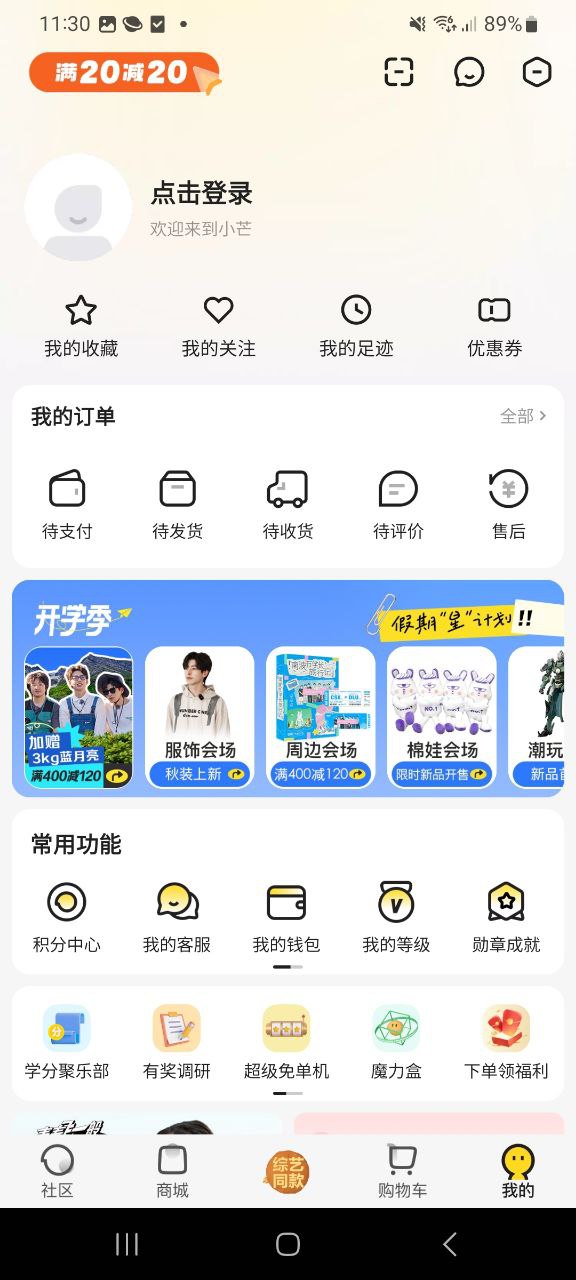 小芒最新安卓正式版