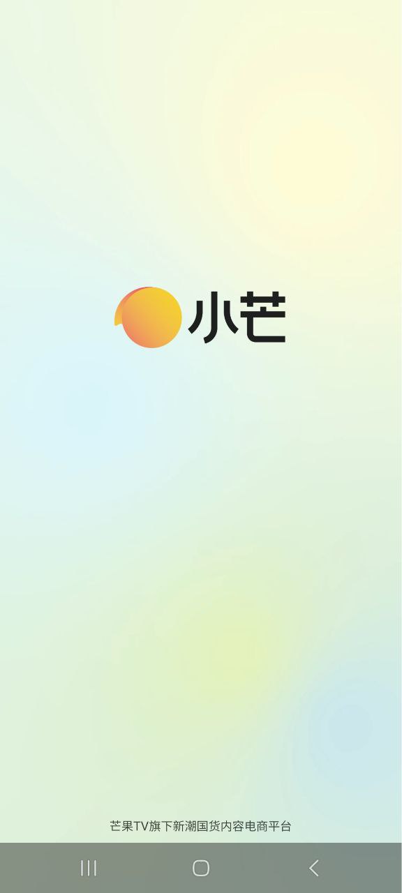 小芒最新安卓正式版