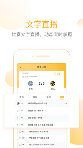 精准比分正版下载安装