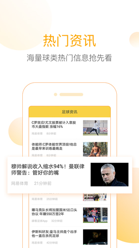 精准比分正版下载安装
