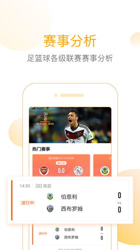 精准比分正版下载安装