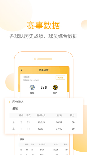 精准比分正版下载安装