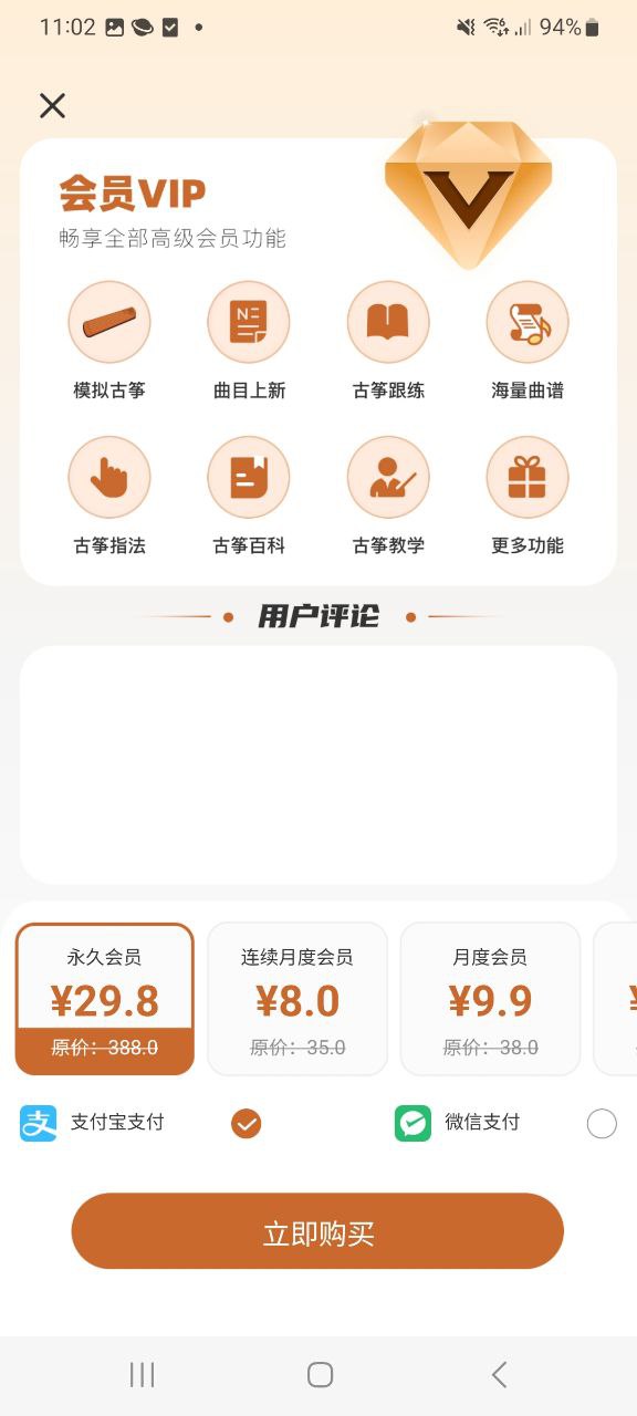 iguzheng手机免费下载