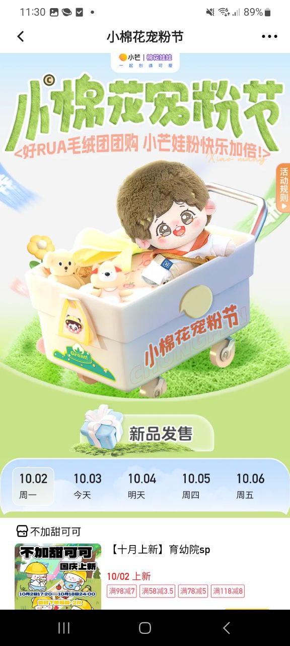 小芒最新app免费下载