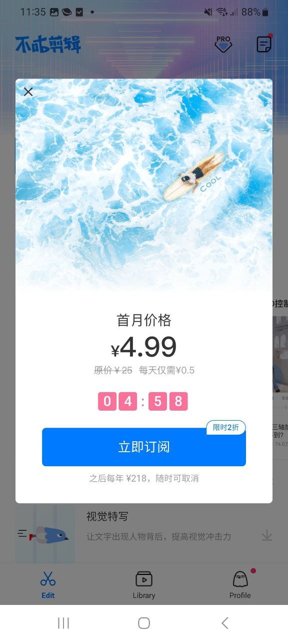 不咕剪辑应用纯净版