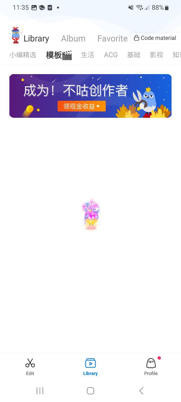 不咕剪辑应用纯净版