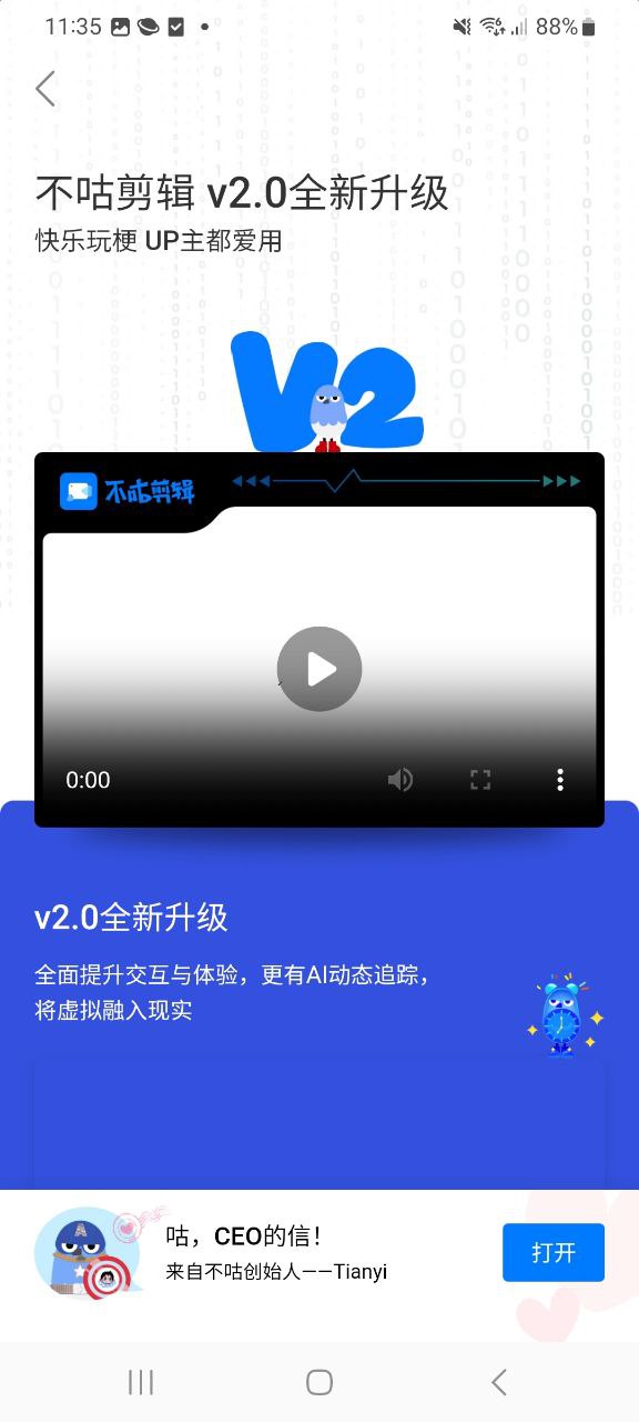 不咕剪辑手机app下载