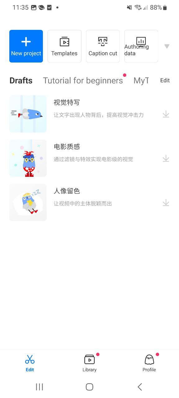 不咕剪辑手机app下载