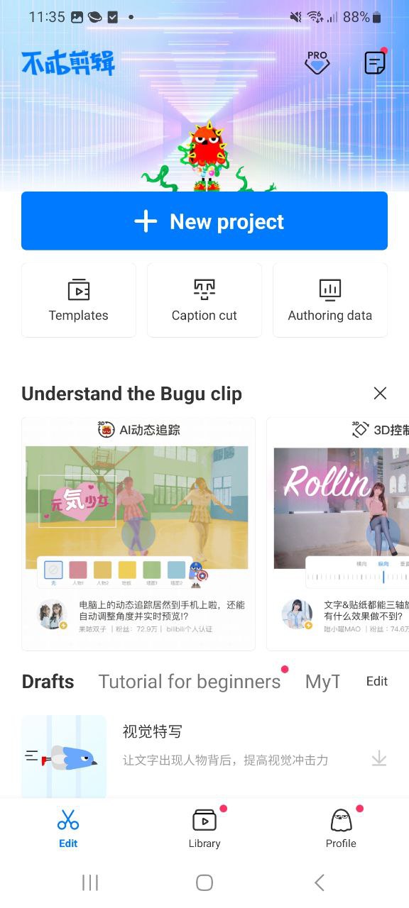 不咕剪辑手机app下载