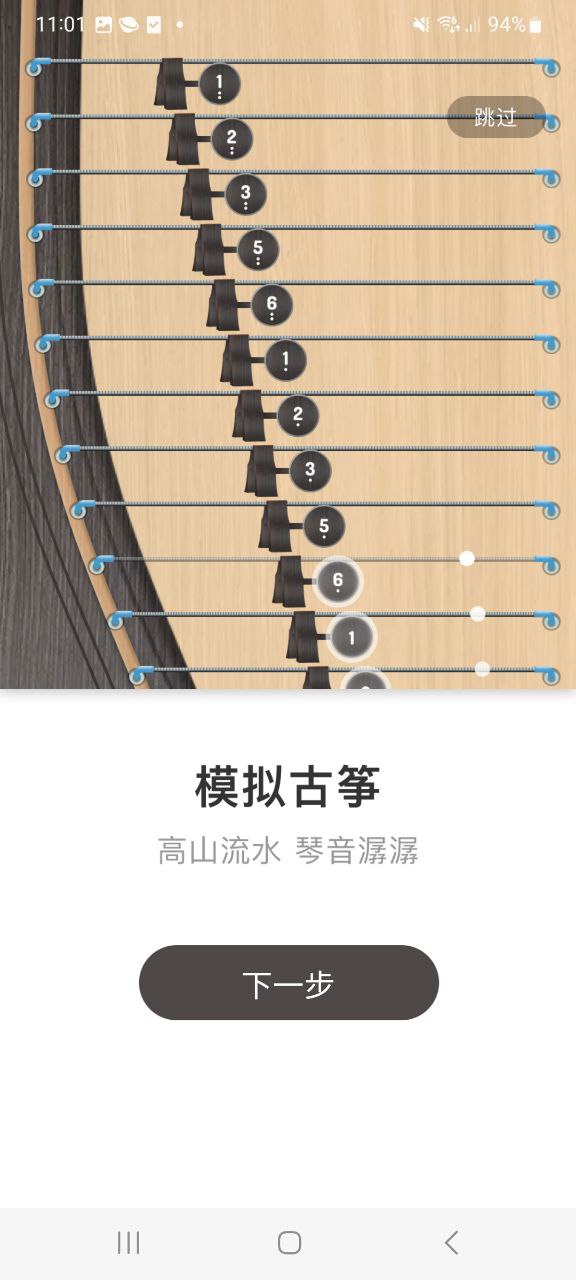 iguzheng最新应用下载