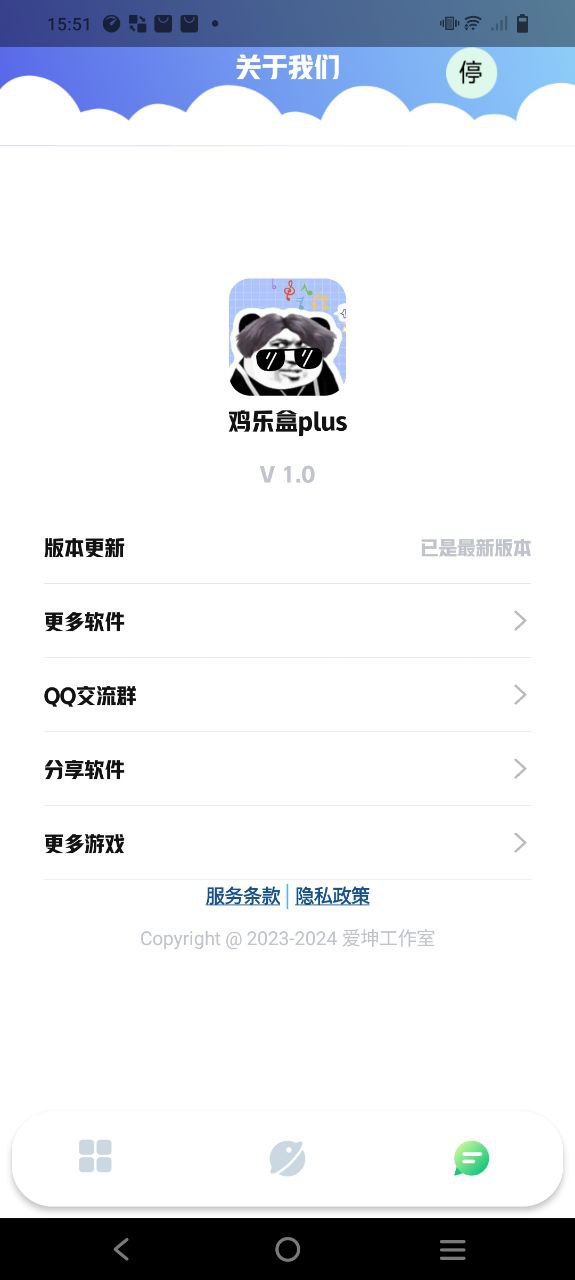 鸡乐盒plusapp新版