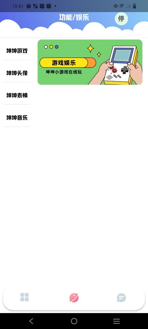 鸡乐盒plusapp新版
