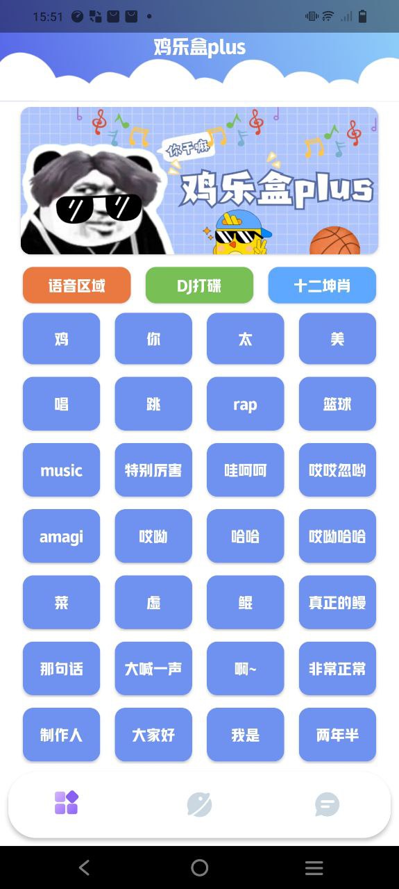 鸡乐盒plusapp新版