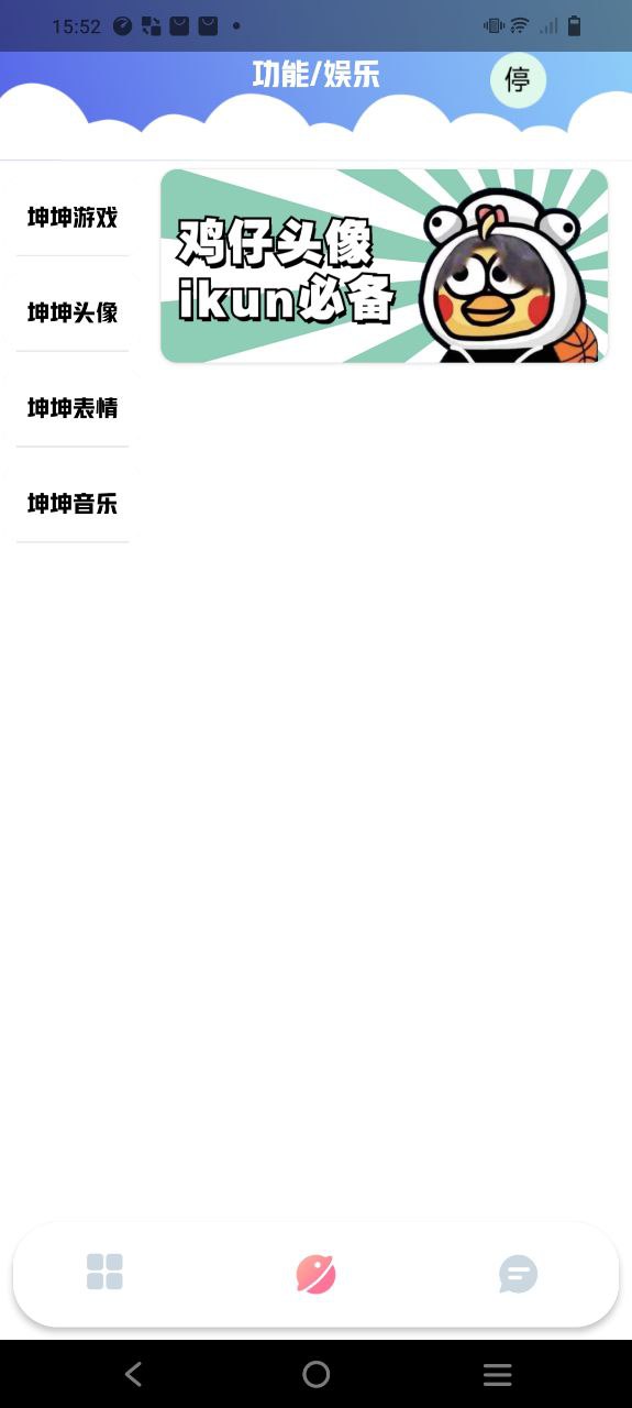 鸡乐盒plus正版下载