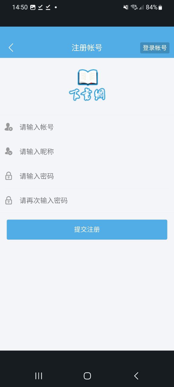 新版本下书网2023app