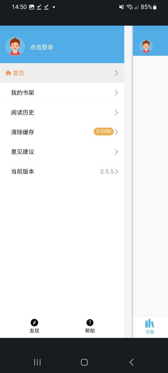 新版本下书网2023app