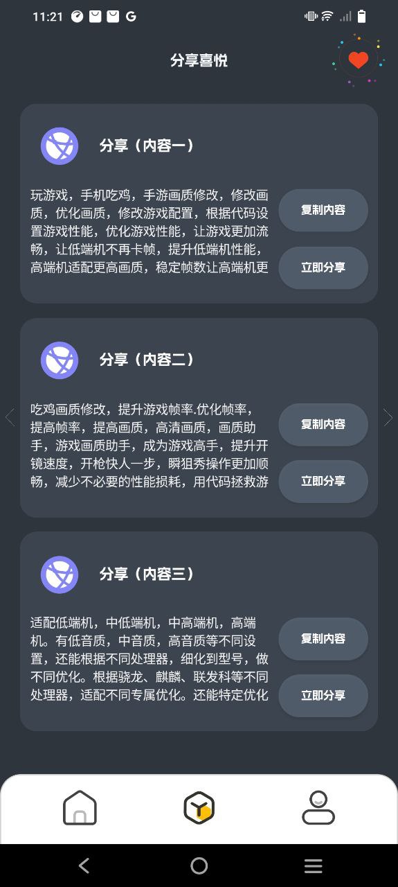 PUBGTool安装下载