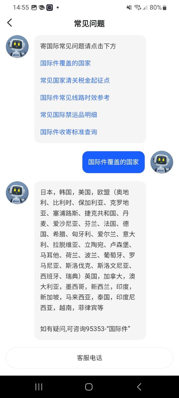 德邦快递手机免费下载