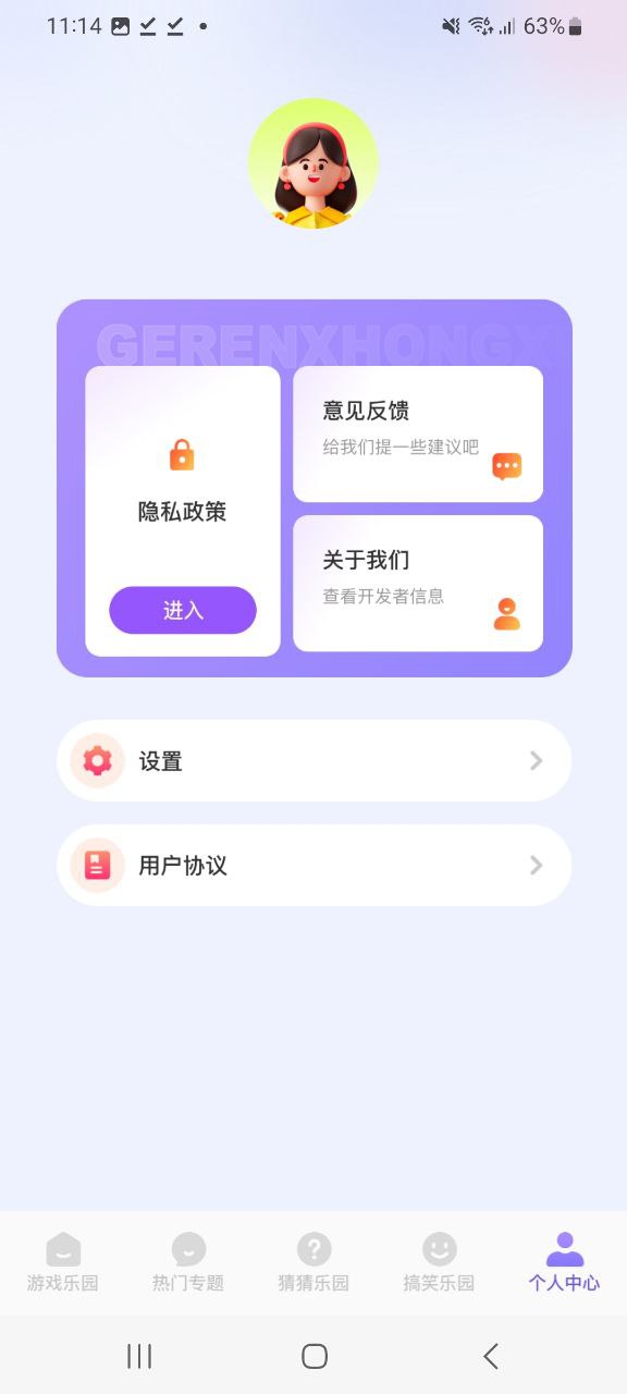 870游戏平台应用纯净版下载