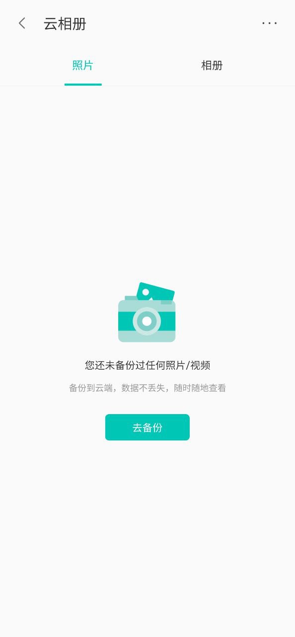 联想乐云永久免费版