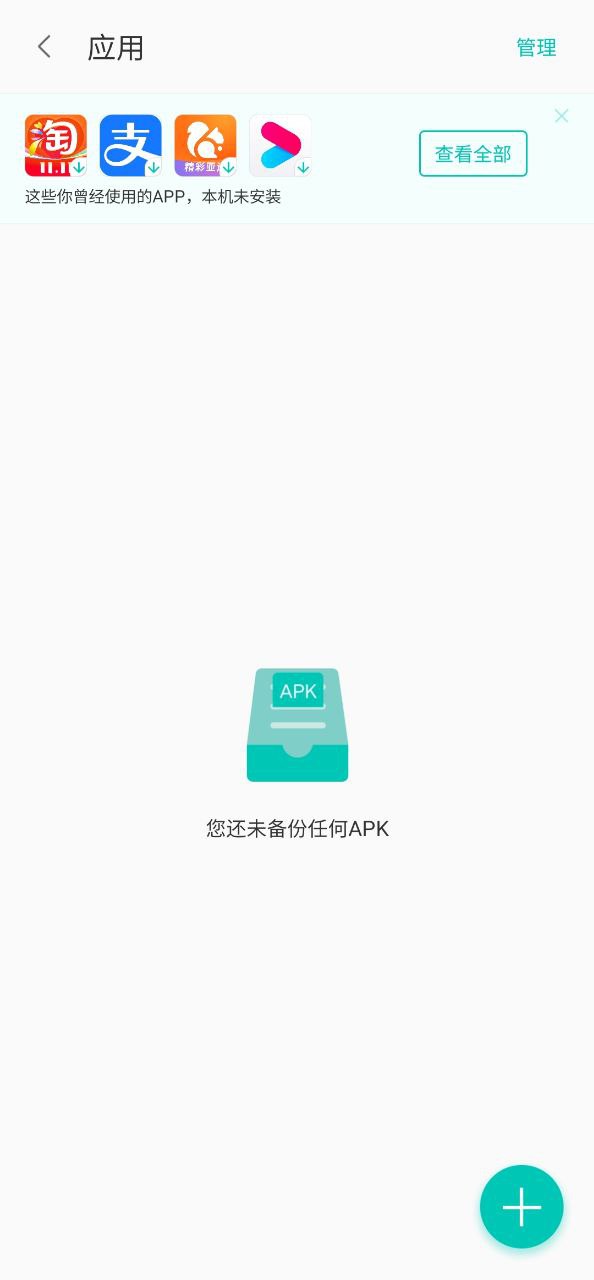 联想乐云永久免费版