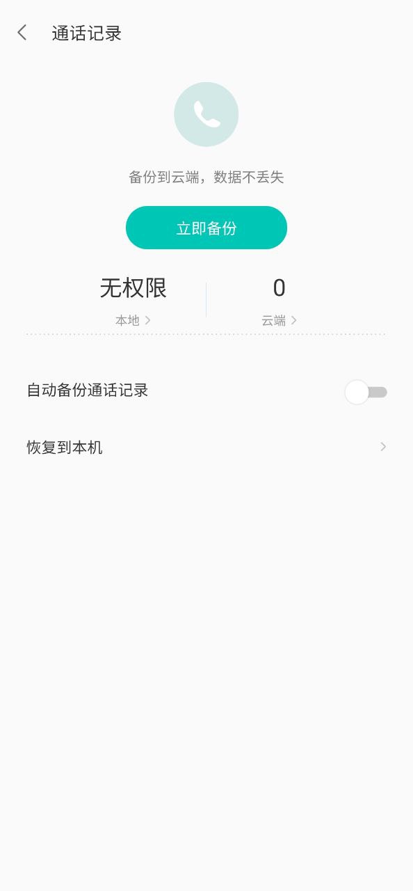 联想乐云永久免费版