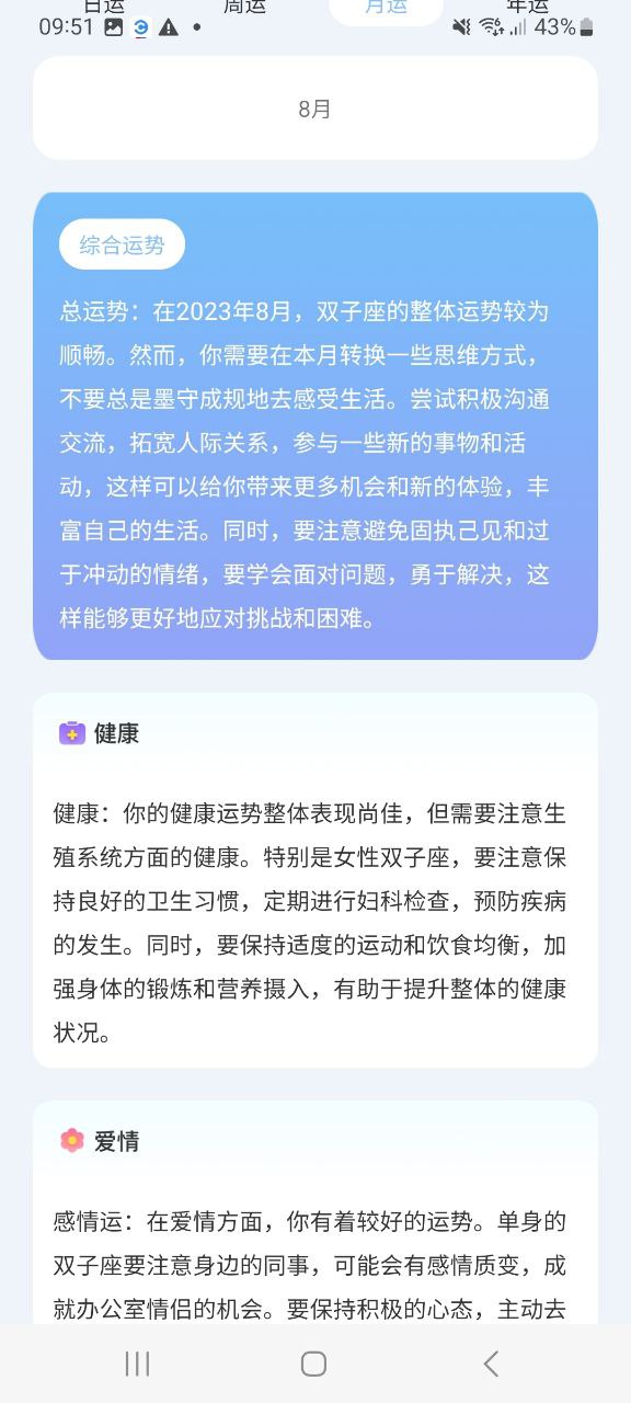 准星助手平台app
