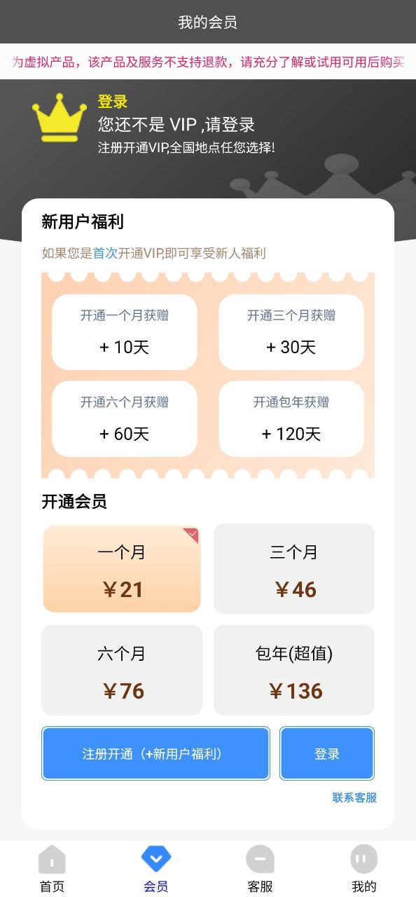 虚拟定位精灵最新安卓版