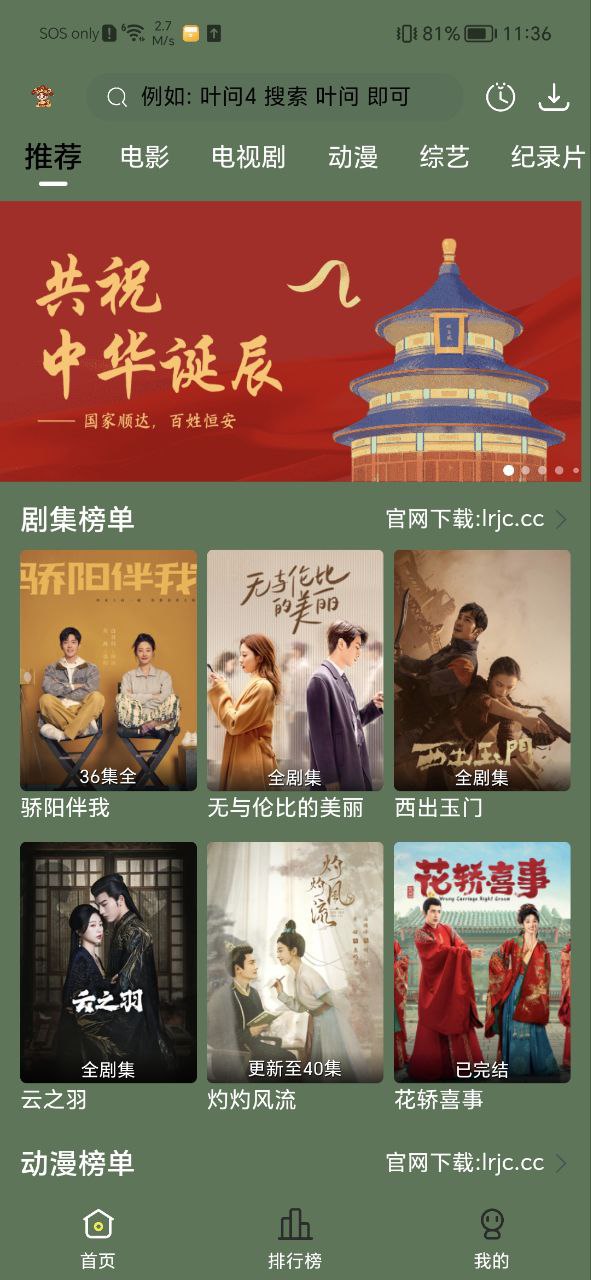 小财神影视应用纯净版下载