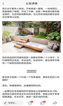 易点爱家下载链接安卓版