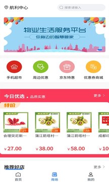 易点爱家下载链接安卓版