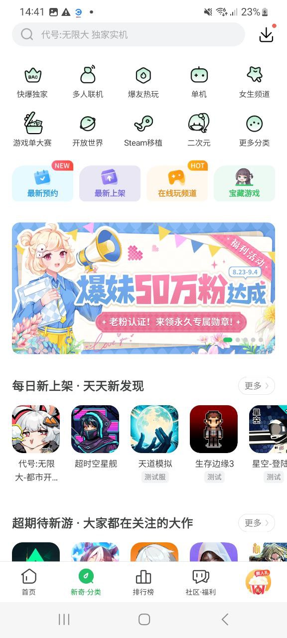 好游快爆app纯净版下载安卓2023