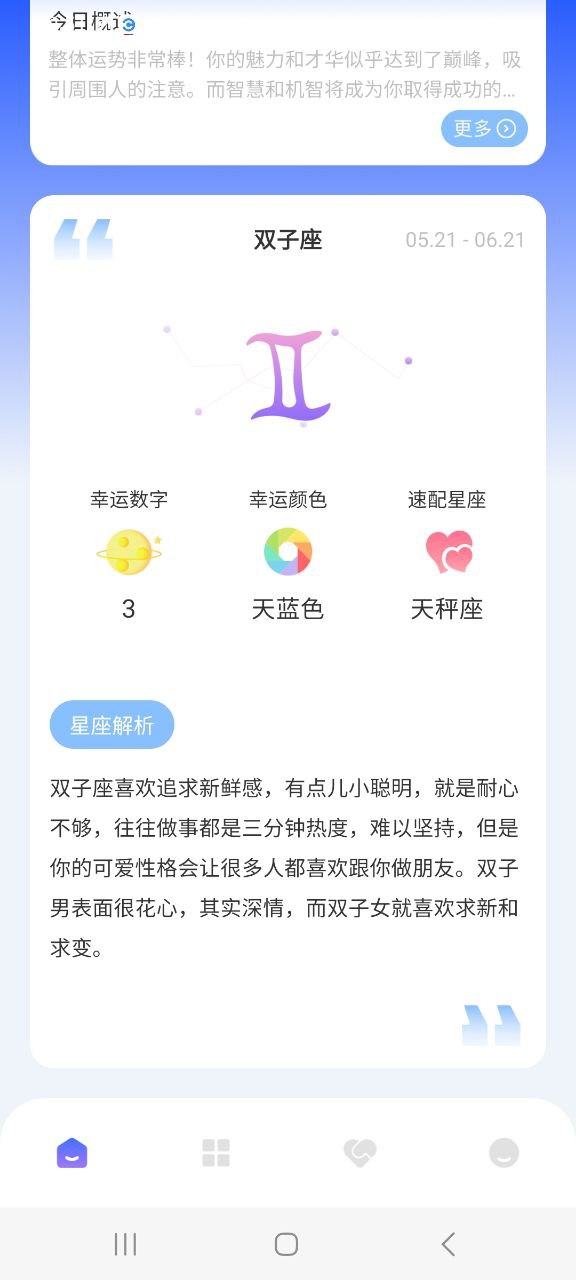 准星助手最新安卓下载