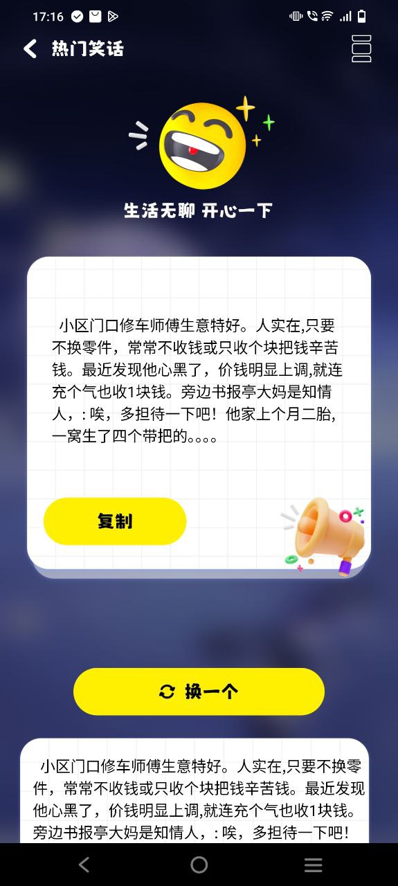 游咔app纯净安卓版