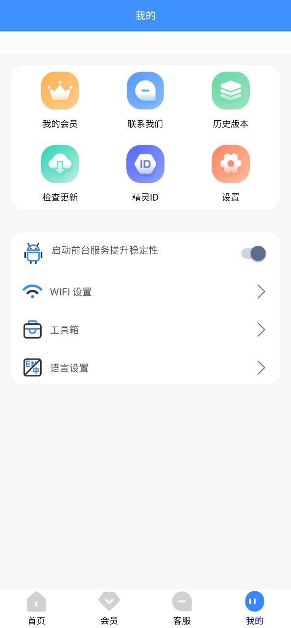 虚拟定位精灵应用纯净版