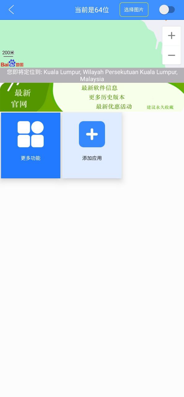 虚拟定位精灵应用纯净版