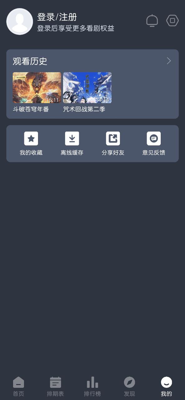 蓝猫动漫最新app2023下载